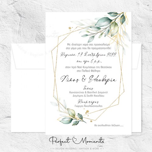 Προσκλητήριο γάμου με θέμα στεφανάκι με πράσινα και χρυσά λουλούδια